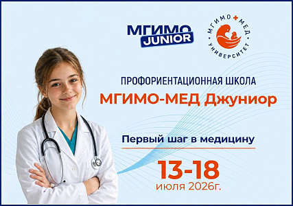 Примерить профессию врача до поступления